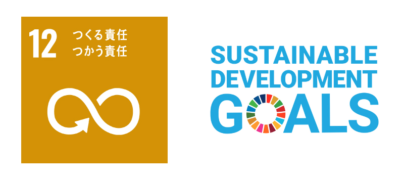 SDGsの12番目マーク
