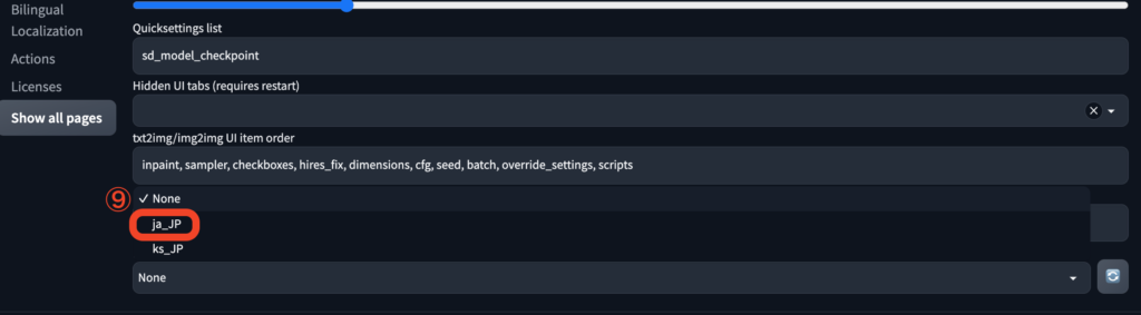 AUTOMATIC1111 版 Stable Diffusion Web UI 画面