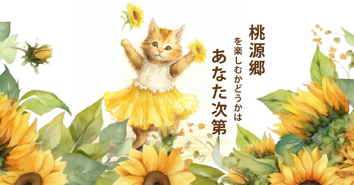 sunflower-cat