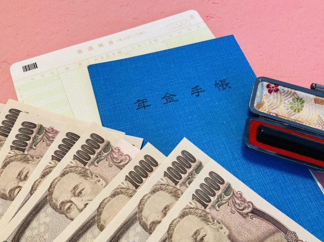 年金手帳と一万円札