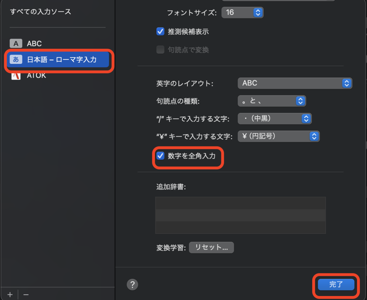 Tips】Macで数字入力を半角・全角で固定する方法 | Gift by Gifted