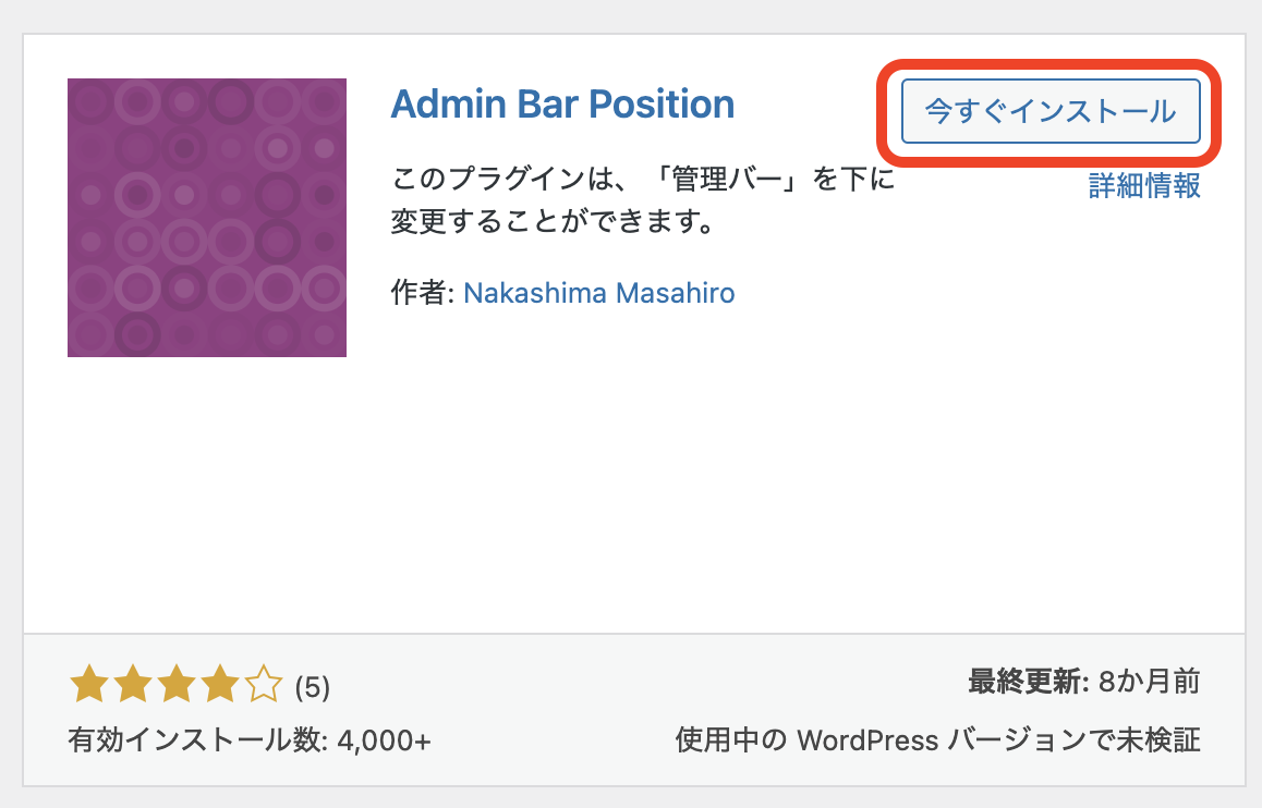 Admin Bar Position