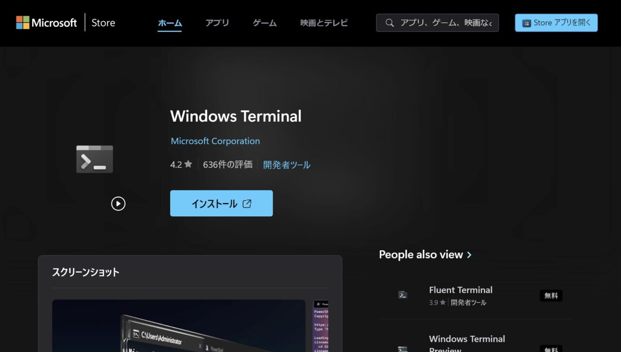 Microsoft Store Windows Terminal