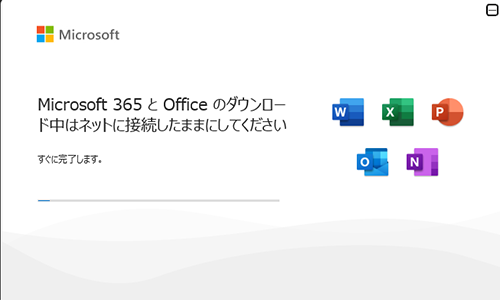 Officeアプリインストール待機画面