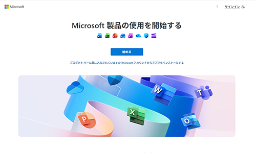 Microsoftアカウントにログイン