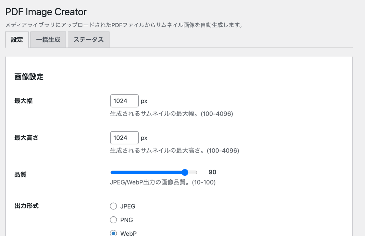 Rapls PDF Image Creator