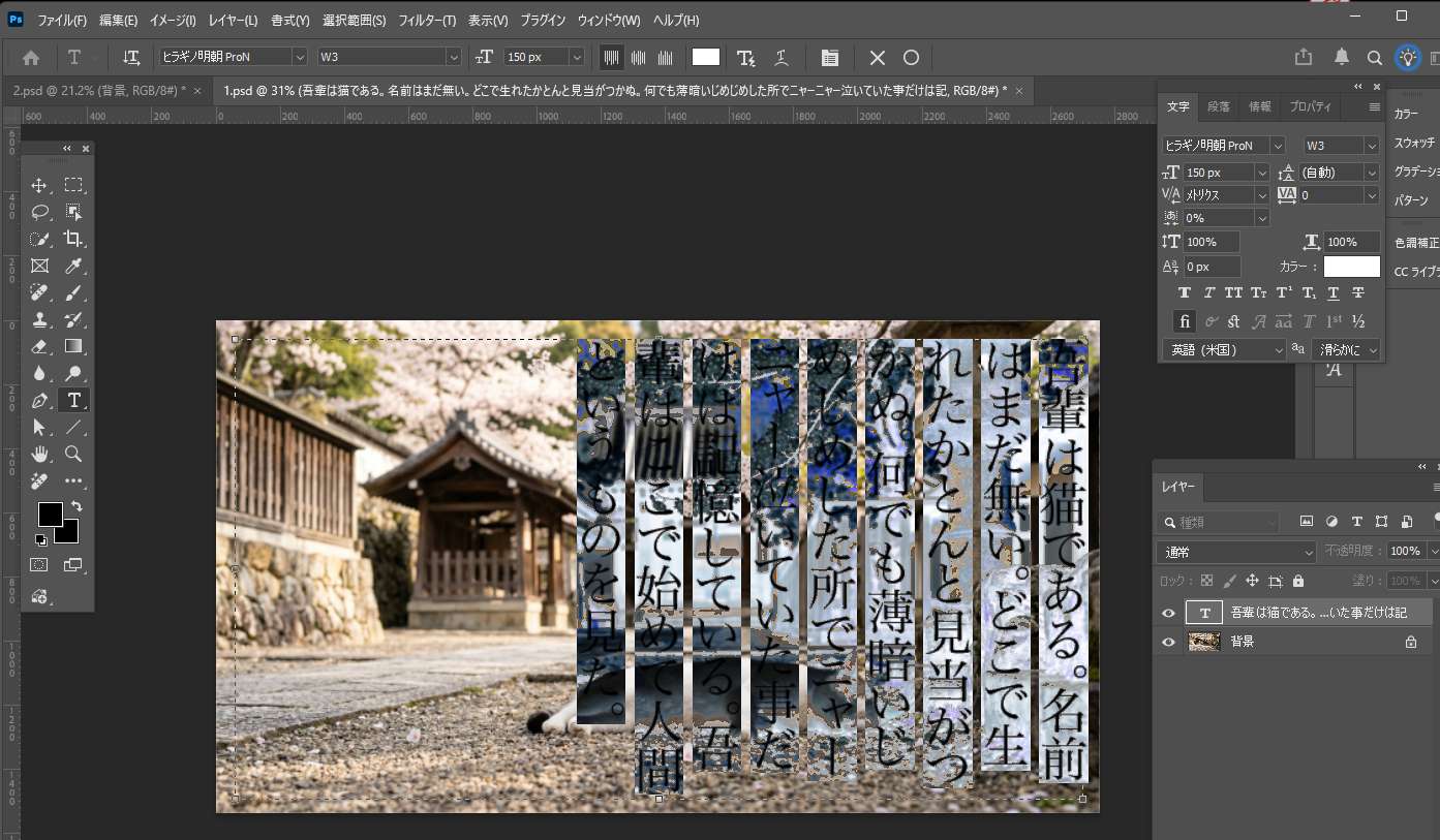 Photoshopの文字ツール入力画面