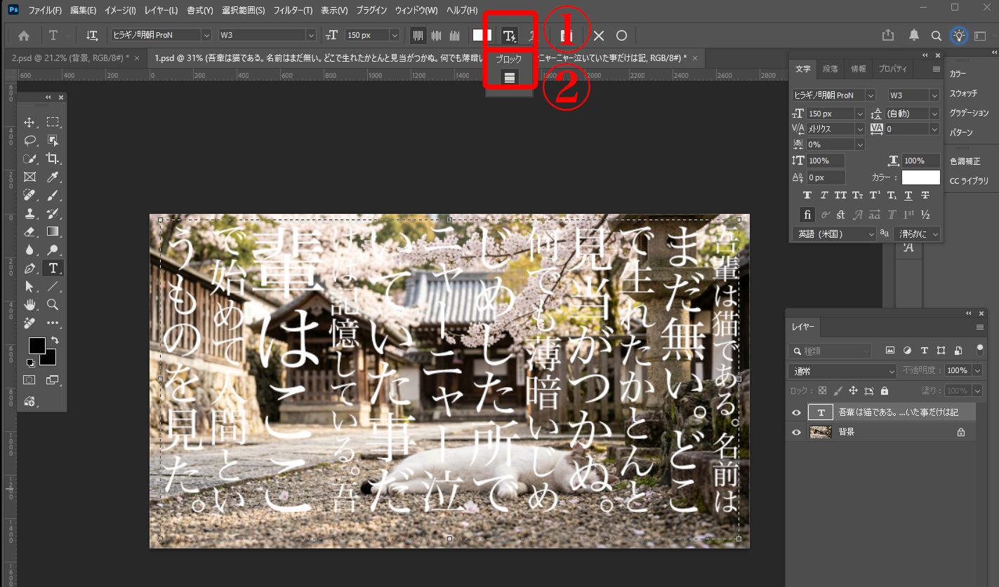 Photoshopのダイナミックテキストを選択