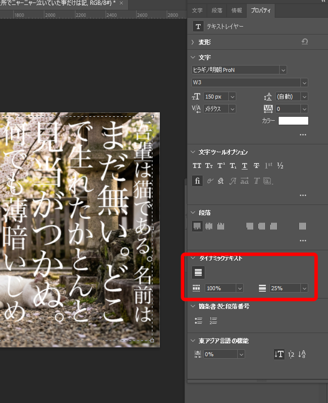 プロパティパネル