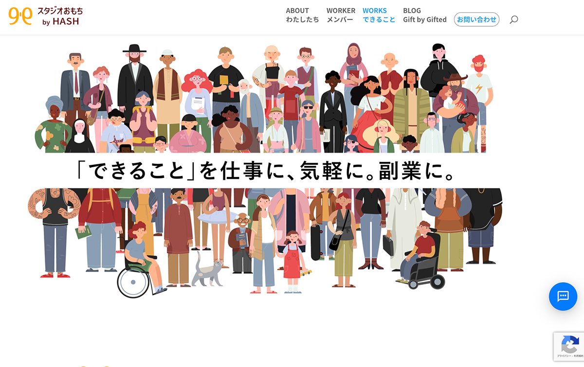 サイトのフロントエンドに表示されたチャットボットウィジェット