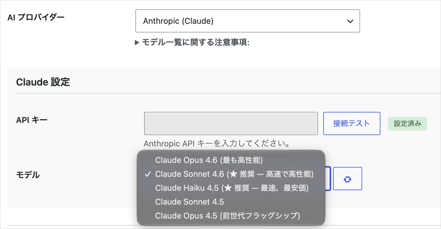 Rapls AI Chatbot の設定画面で、Claude のモデルを一覧から選ぶ欄のスクリーンショット