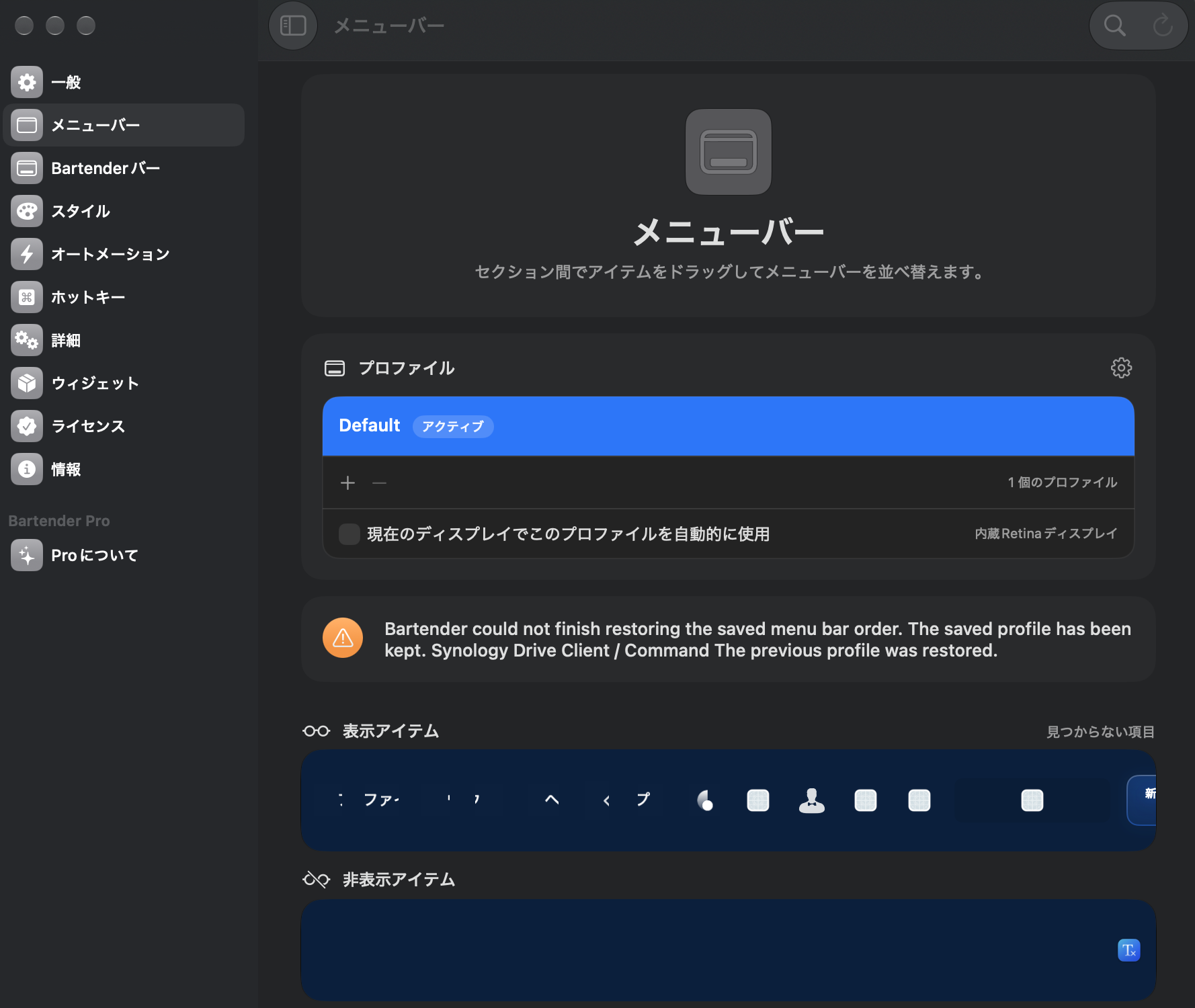 Bartender 7 のメニューバーの設定画面。保存した並び順を最後まで戻せなかった、という英語の警告が出ていて、表示アイテムの欄のアイコンが崩れて表示されている