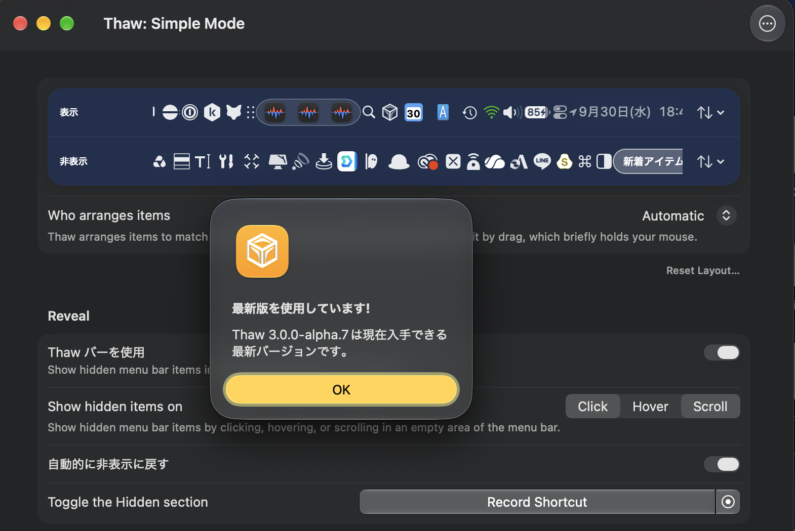 Thaw の設定画面で、Thaw 3.0.0-alpha.7 が最新版だと表示されているところ。上に、表示と非表示に分けたメニューバーのアイコンが並んでいる