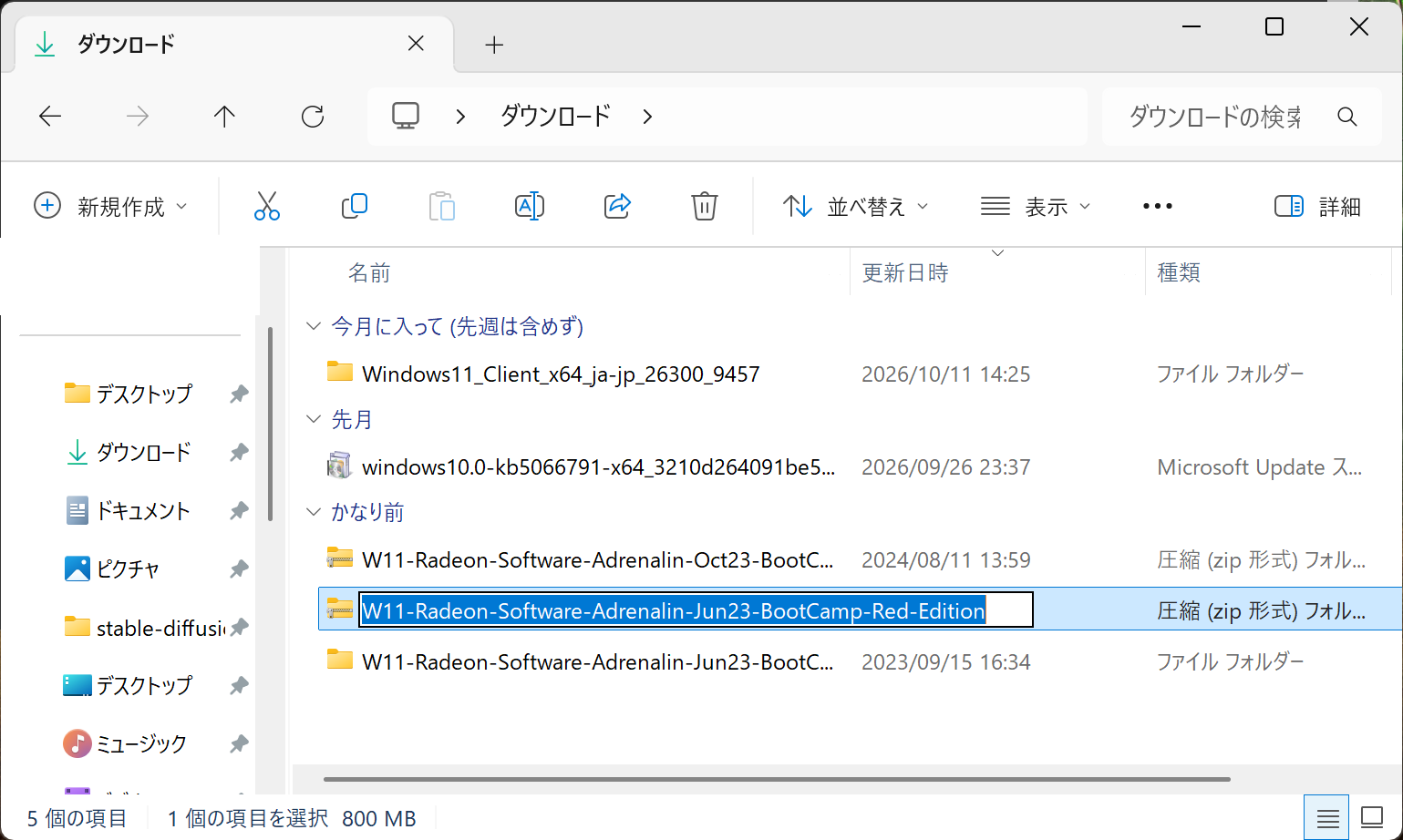 Windows のエクスプローラーのダウンロードフォルダ。Windows 11 の ISO を展開したフォルダと、W11-Radeon-Software-Adrenalin-Jun23-BootCamp-Red-Edition などのドライバーの圧縮ファイルが並んでいる