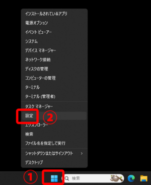 Windowsスタートボタン