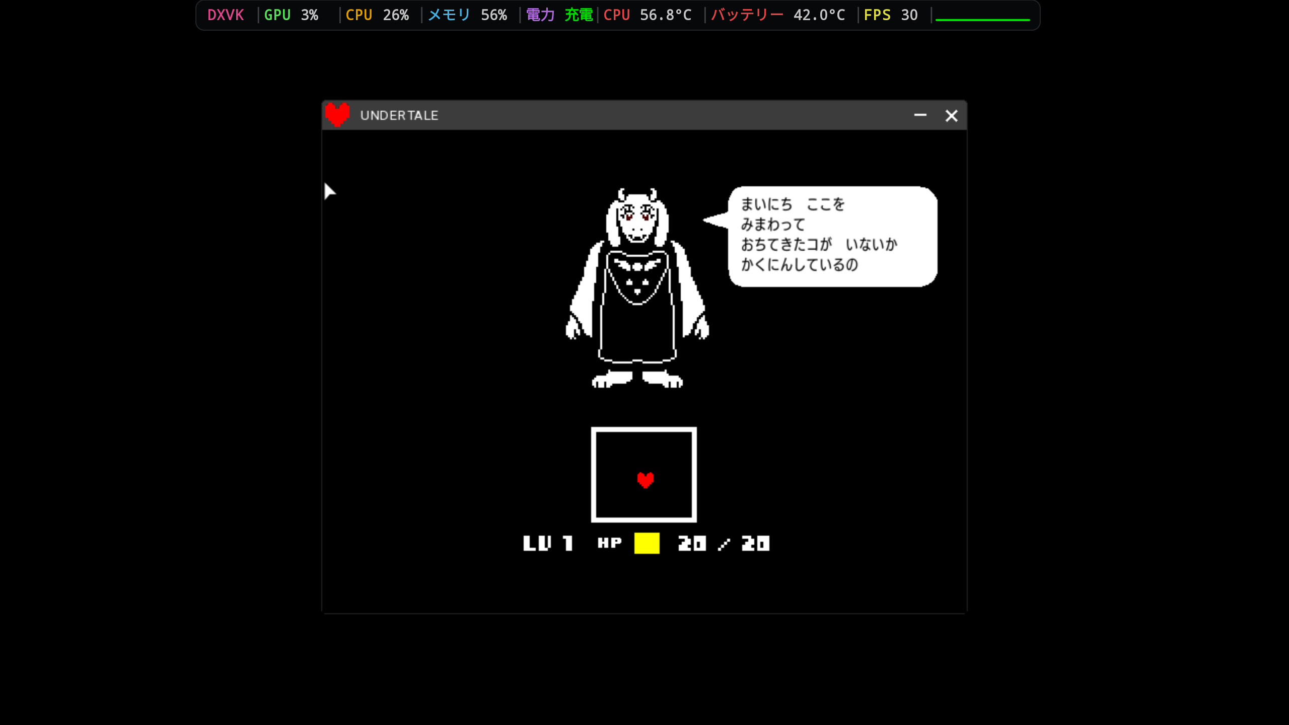 UNDERTALE が GameHub で動いている画面。トリエルが話しかけている場面で、上に GPU 3%、CPU 26%、メモリ 56%、CPU 56.8℃、FPS 30 と表示されている